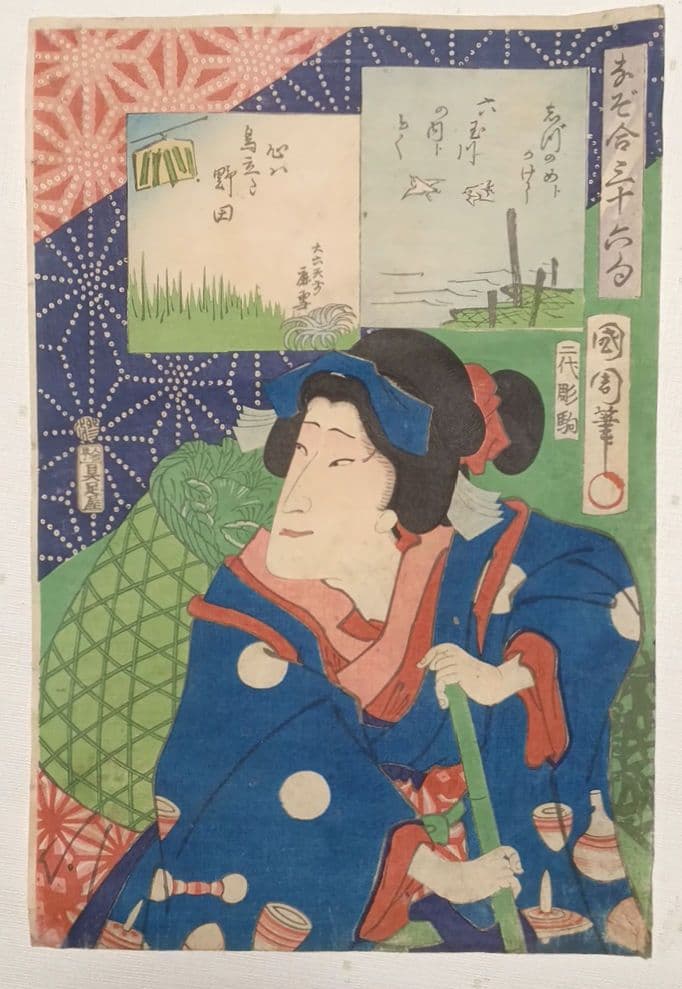 浮世絵版画、なぞ合三十六句豊原国周画、慶応3年出版（1867)