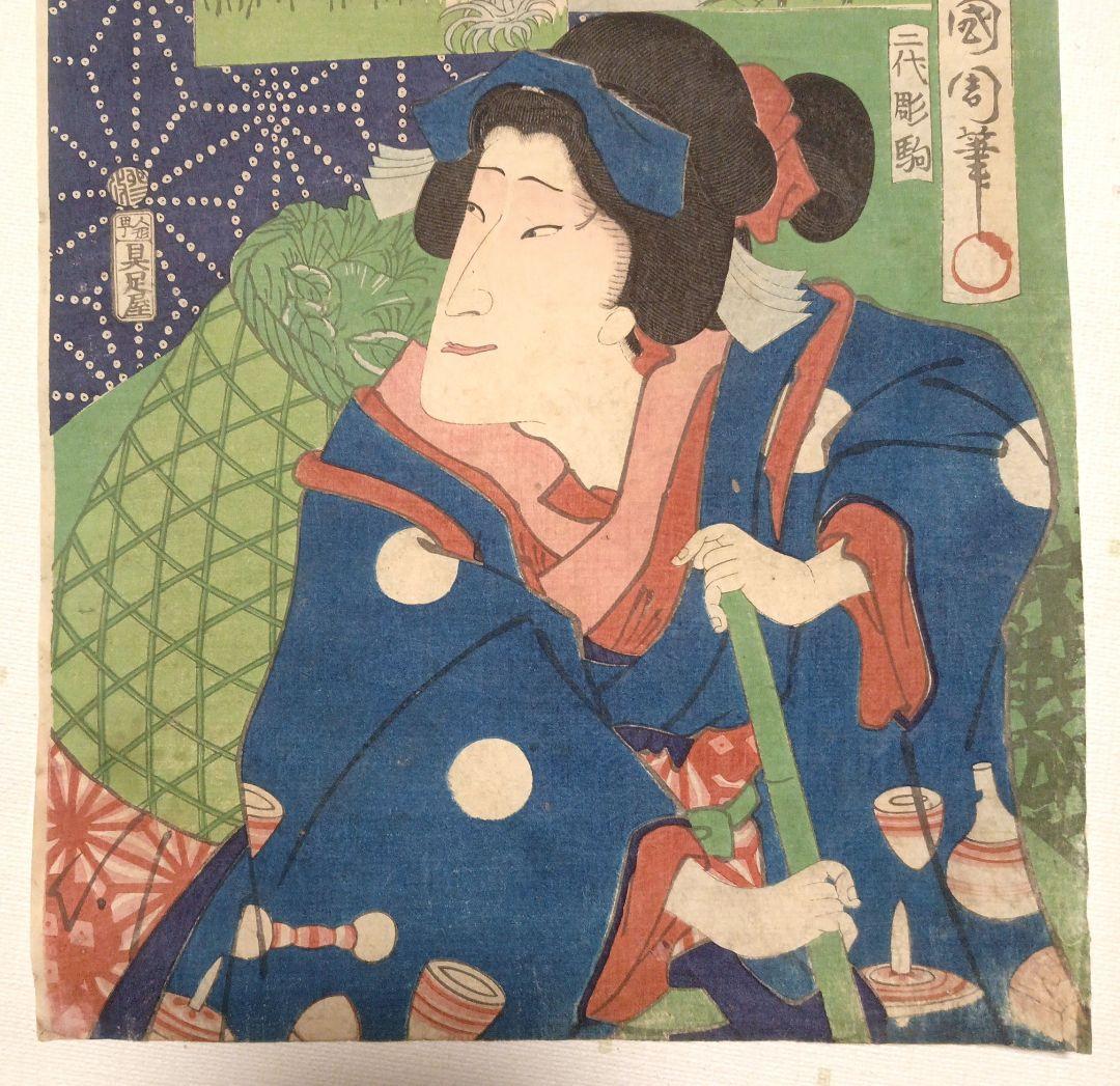 浮世絵版画、なぞ合三十六句豊原国周画、慶応3年出版（1867)