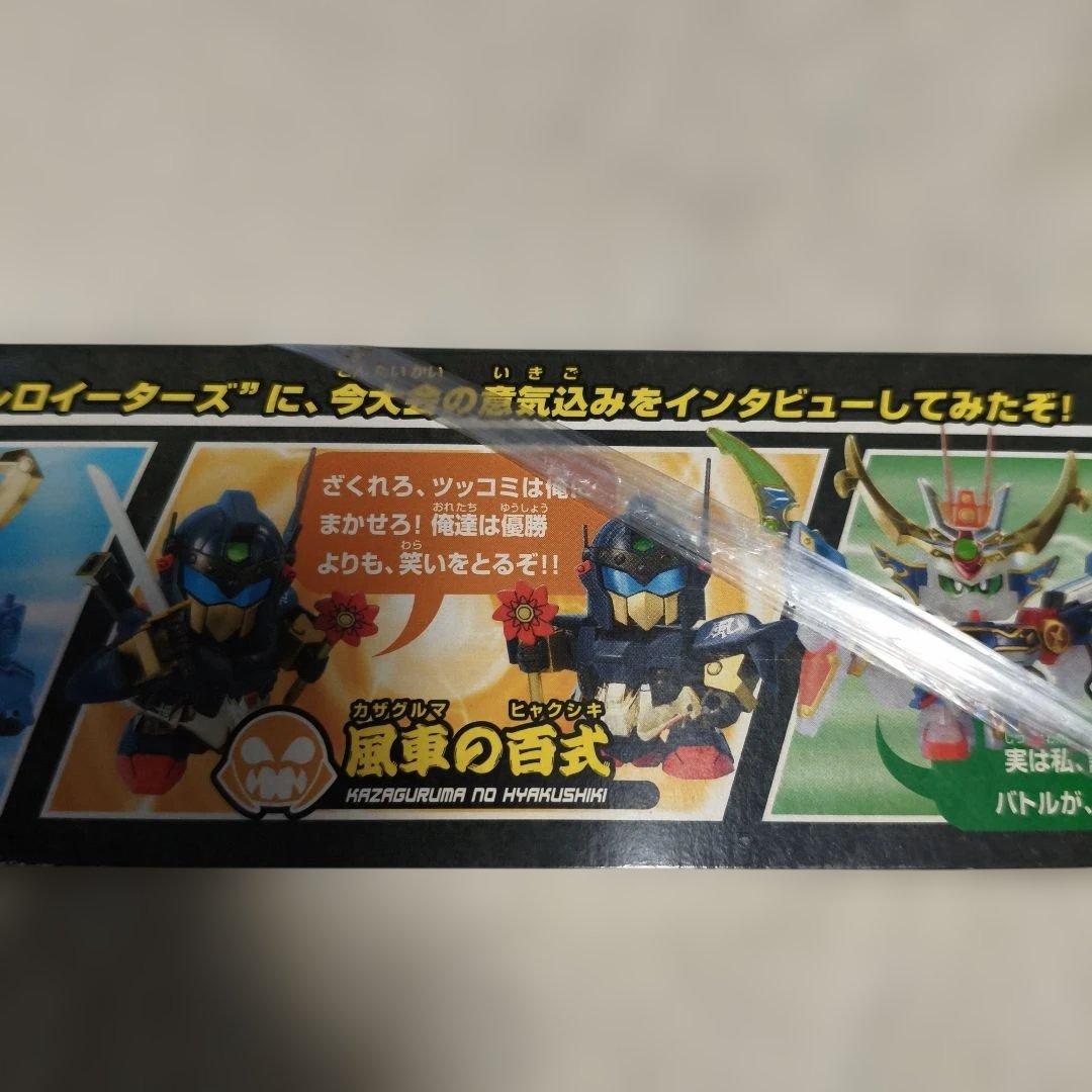 ヤ*ベ様 SDガンダム 武者バトル最強チーム 未組立 輝羅鋼入り
