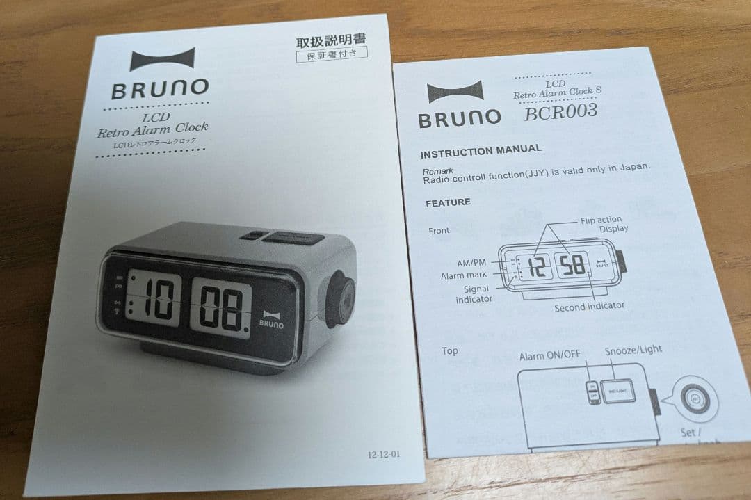 未使用　BRUNO パタパタ目覚まし時計　レトロアラーム　電波時計　BCR003
