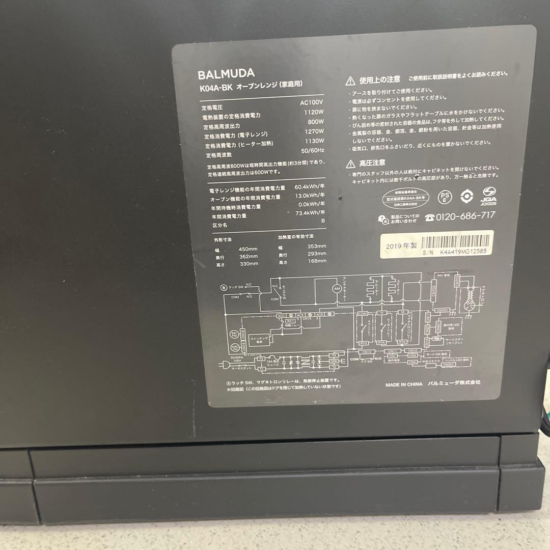 バルミューダ　レンジ　黒　動作確認済み　オーブン機能未使用