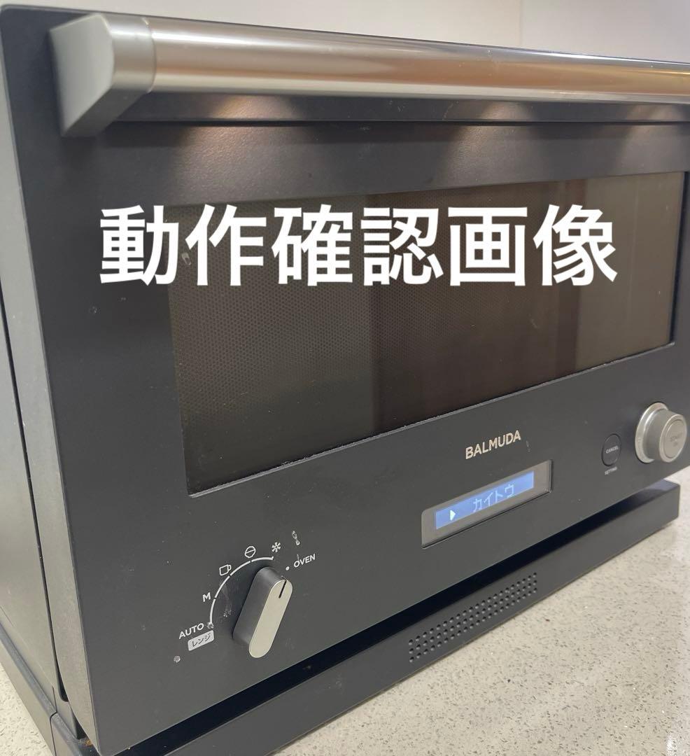 バルミューダ　レンジ　黒　動作確認済み　オーブン機能未使用