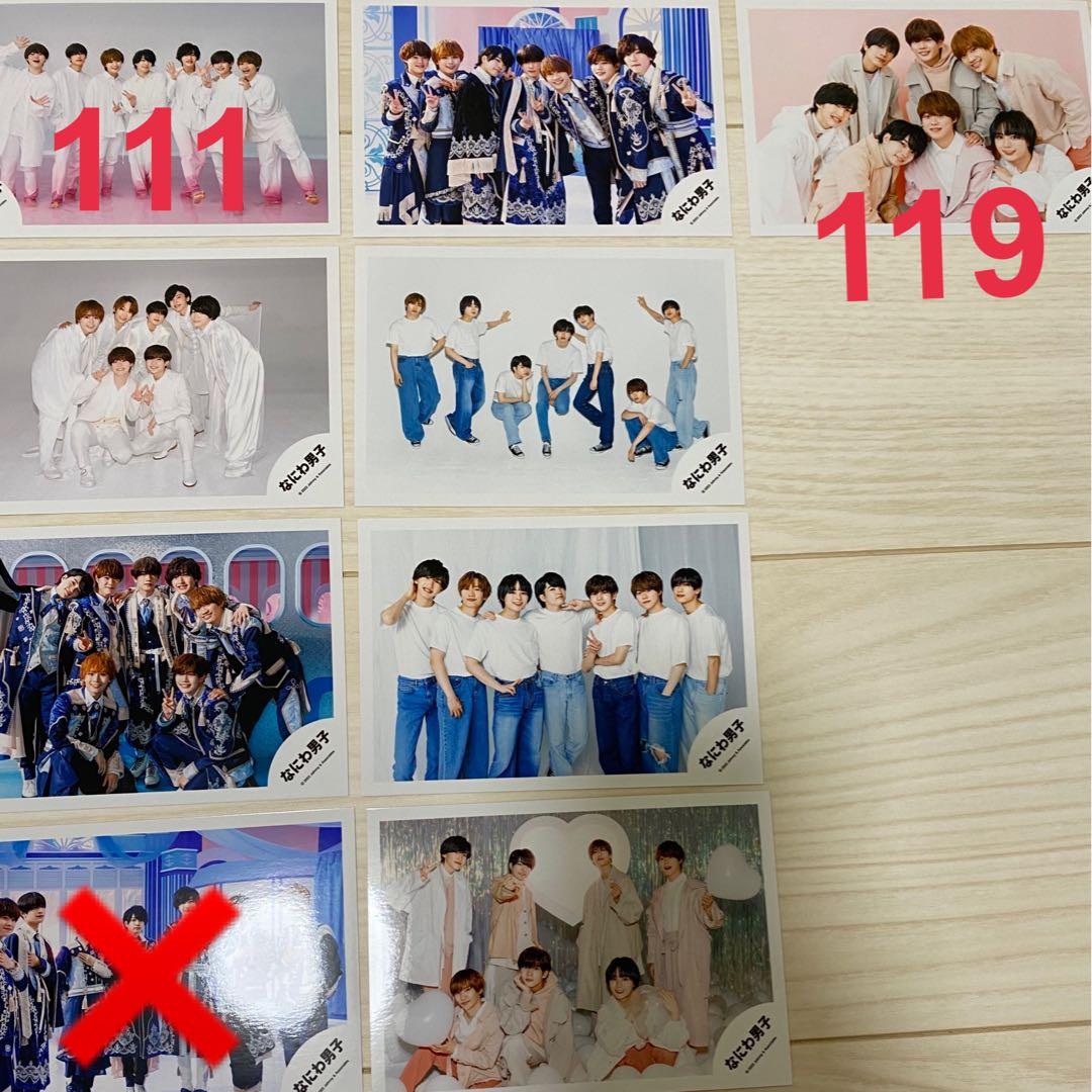 なにわ男子　集合　公式写真　まとめ売り