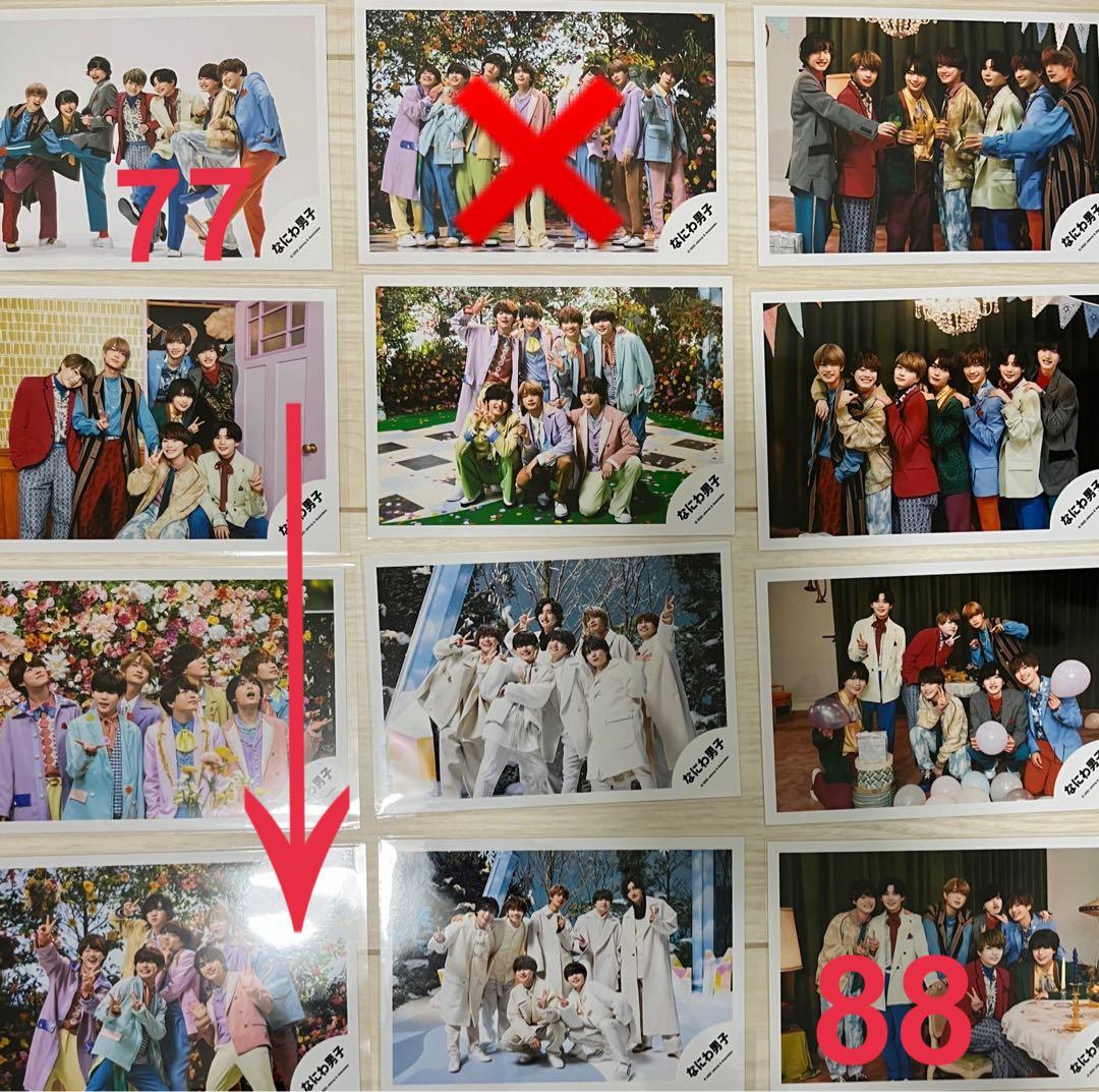 なにわ男子　集合　公式写真　まとめ売り