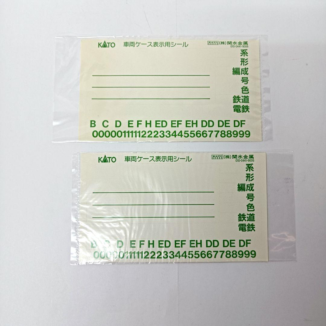 312.ジャンク品　KATO　車両ケース　まとめ売り　8点セット