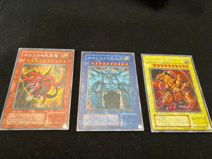 遊戯王 神のカードセット