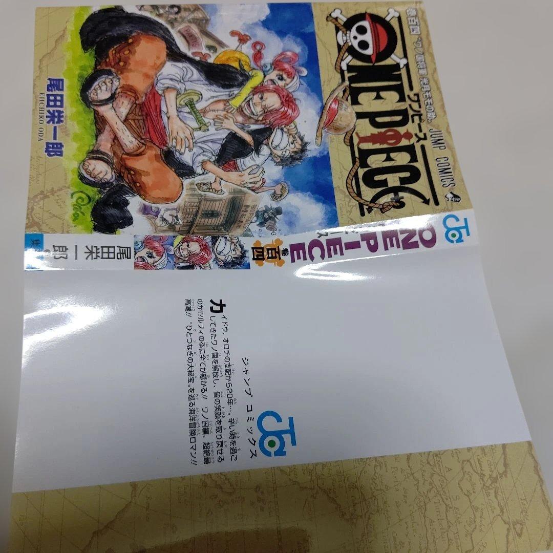 ONEPIECE ワンピース　全巻セット