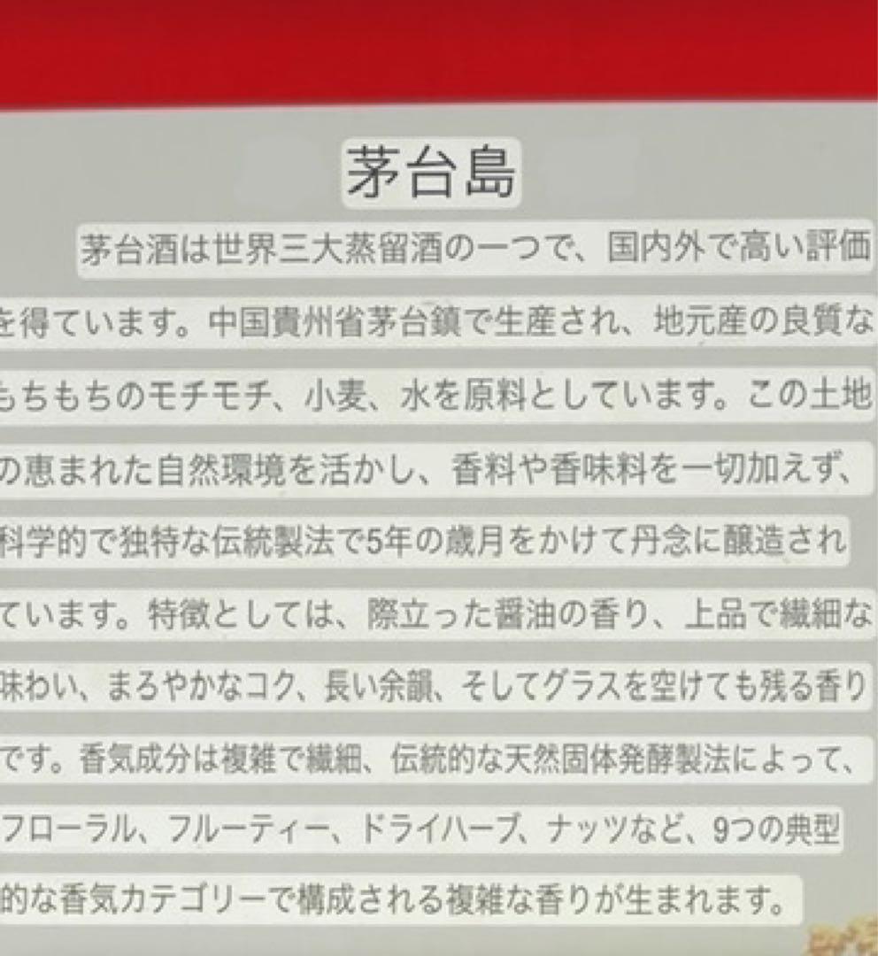 貴州茅台酒　790g akut-ruri-maripipi