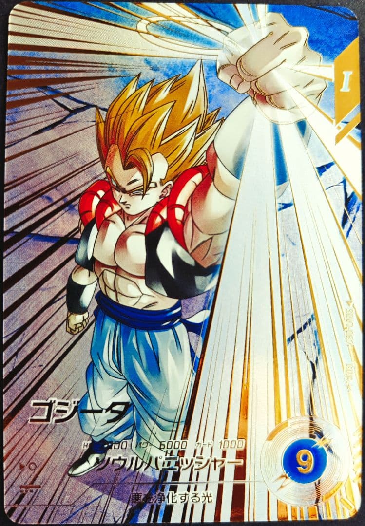 SDV7-062ゴジータパラレルドラゴンボールスーパーダイバーズGDRゴッドレア