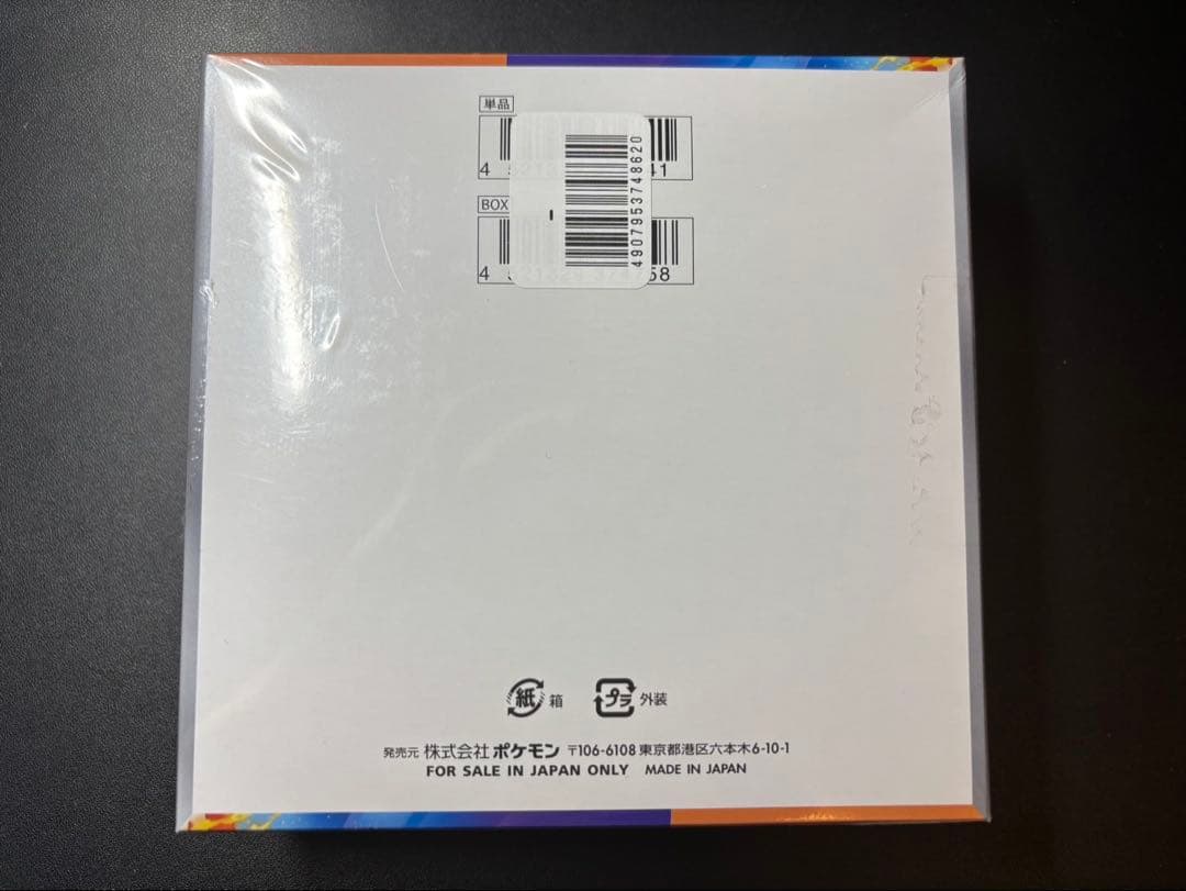 熱風のアリーナ 1箱 新品 シュリンク付き プロモ付き