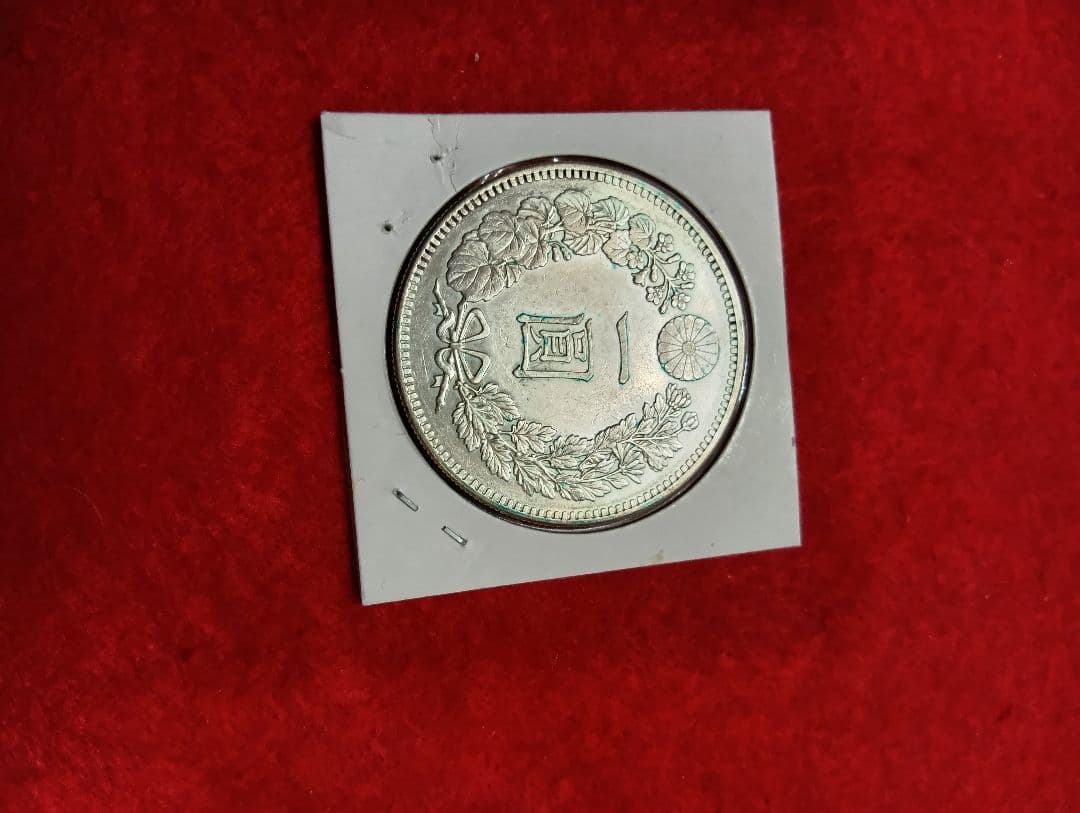 新1円銀貨(小型)　明治28年　極美品