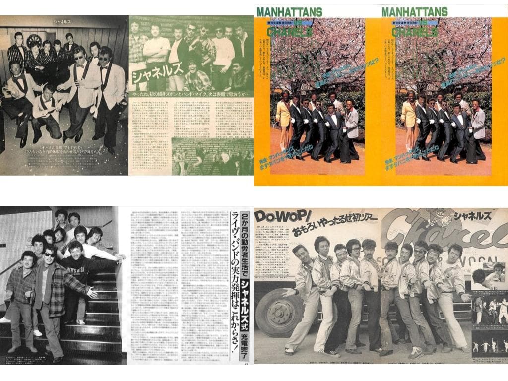 シャネルズ ラッツ＆スター 鈴木雅之 雑誌 切り抜き 90P ★貴重ほぼ欠けなし