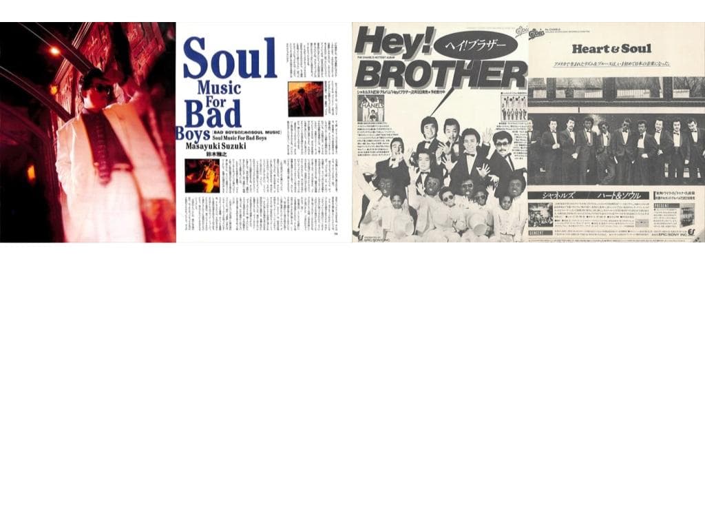 シャネルズ ラッツ＆スター 鈴木雅之 雑誌 切り抜き 90P ★貴重ほぼ欠けなし