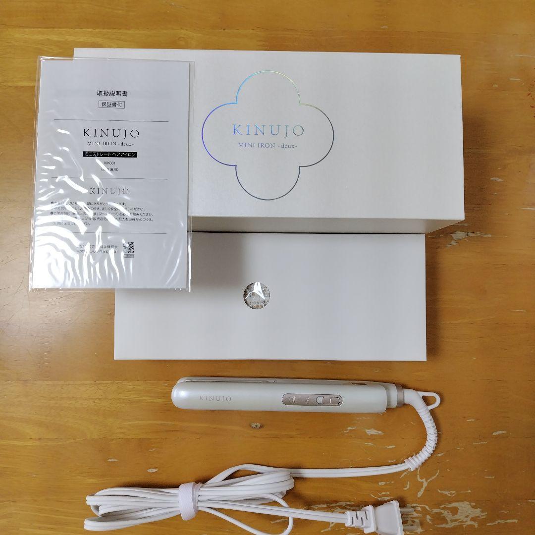 KINUJO　絹女　ミニアイロン　ドゥー deux　KM001