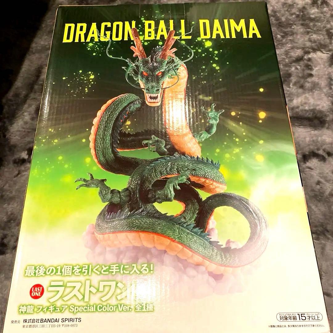 ドラゴンボール DAIMA 神龍　ラストワン賞