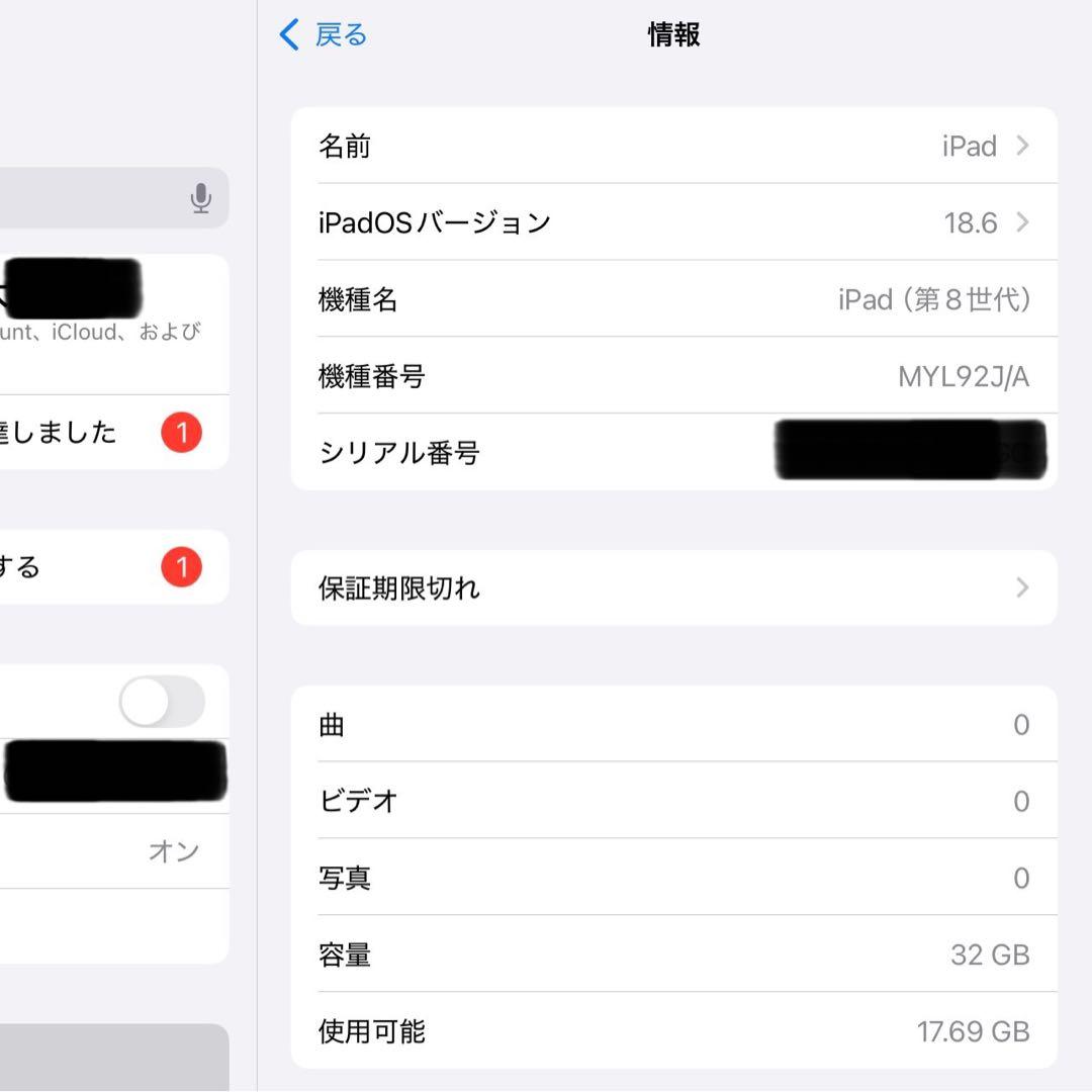 Apple iPad 第8世代 32GB スペースグレー　※最大容量93%