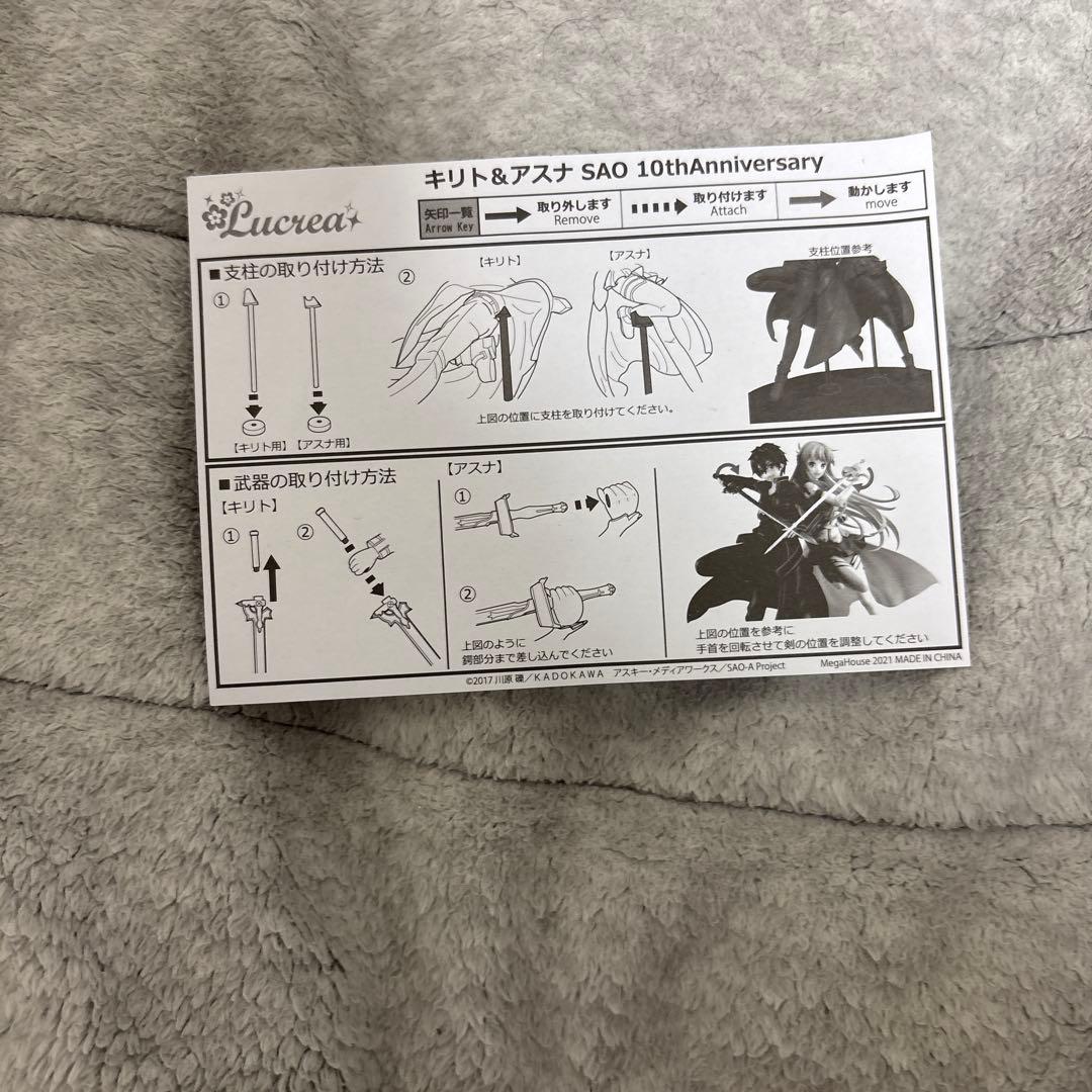 SAO 10th Anniversary キリト&アスナ　フィギュア