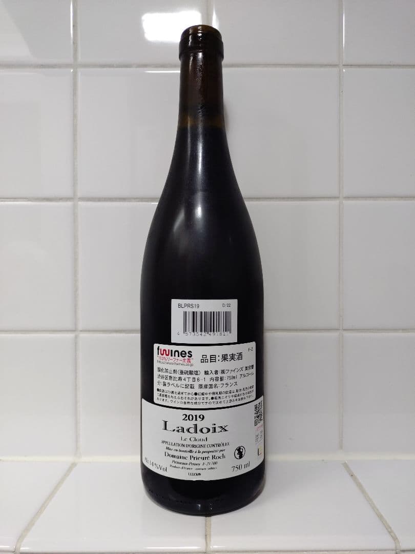 ラドワ2019　ルクル　プリューレ・ロック