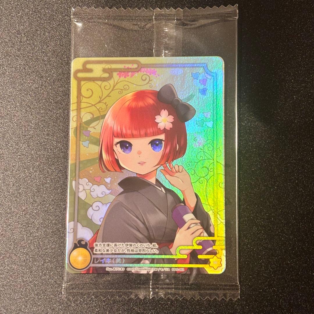【非売品】CNPトレカ レイキ 結 ゆい RR レア イケハヤ