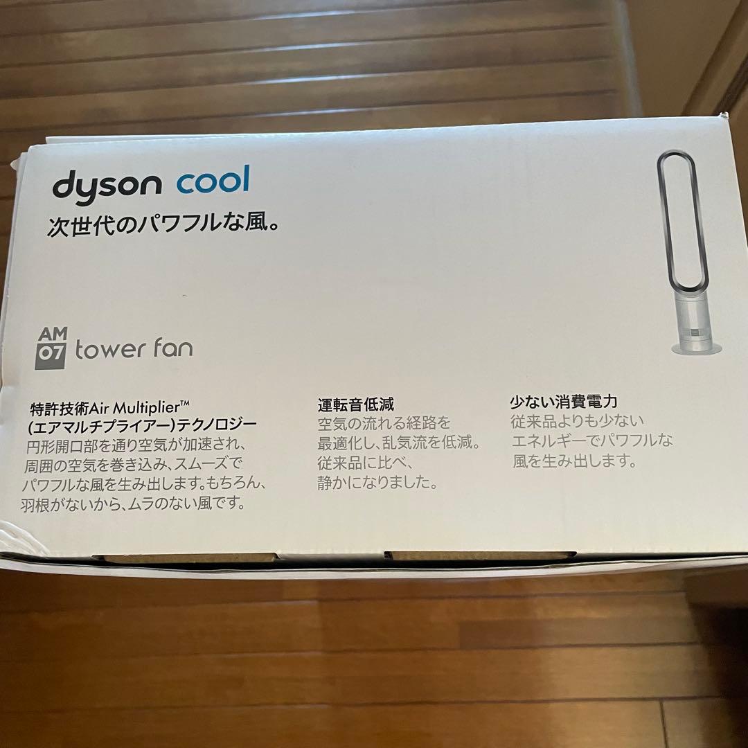 ダイソン クールタワーファン am07 2025年製　新品