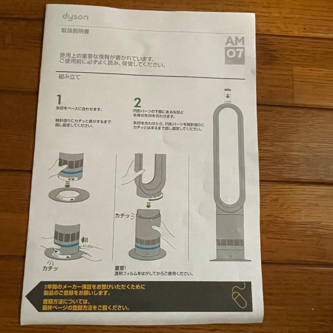 ダイソン クールタワーファン am07 2025年製　新品