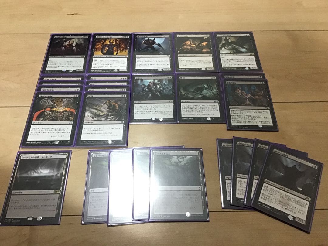 マジック・ザ・ギャザリング　構築済みデッキ　黒単デーモン