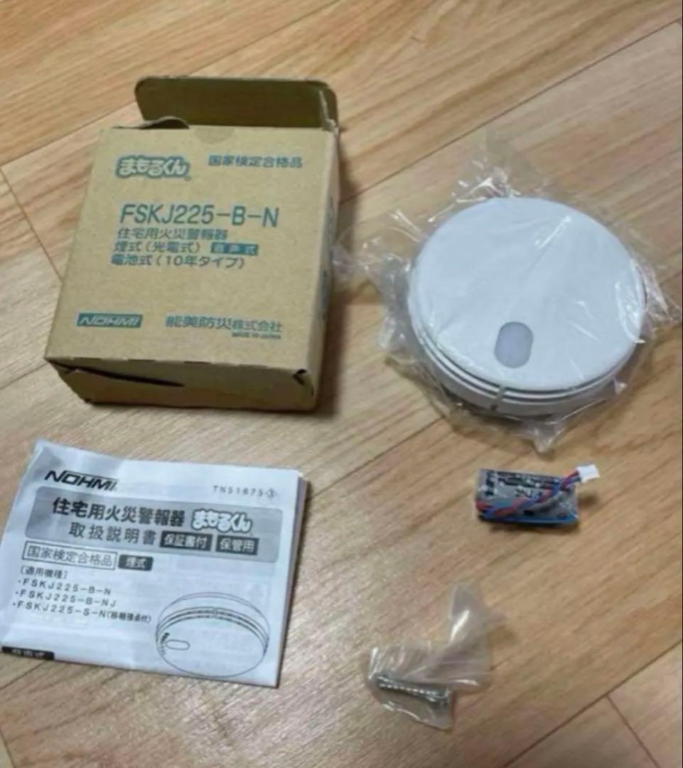 能美防災 報知器　FSKJ225-B- 39個セット 新品未使用　ばら売り不可