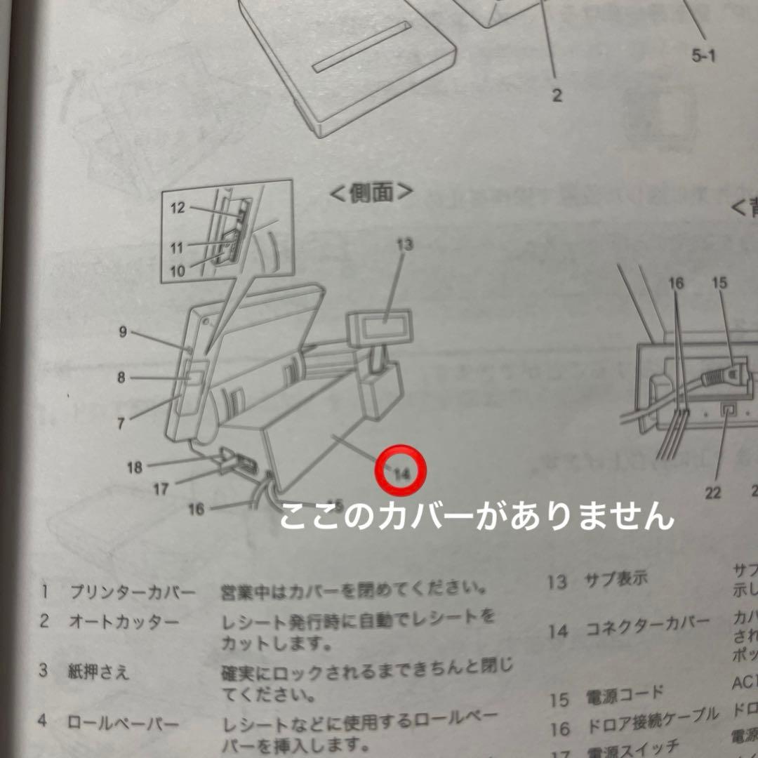 CASIO VX-100 レジスター