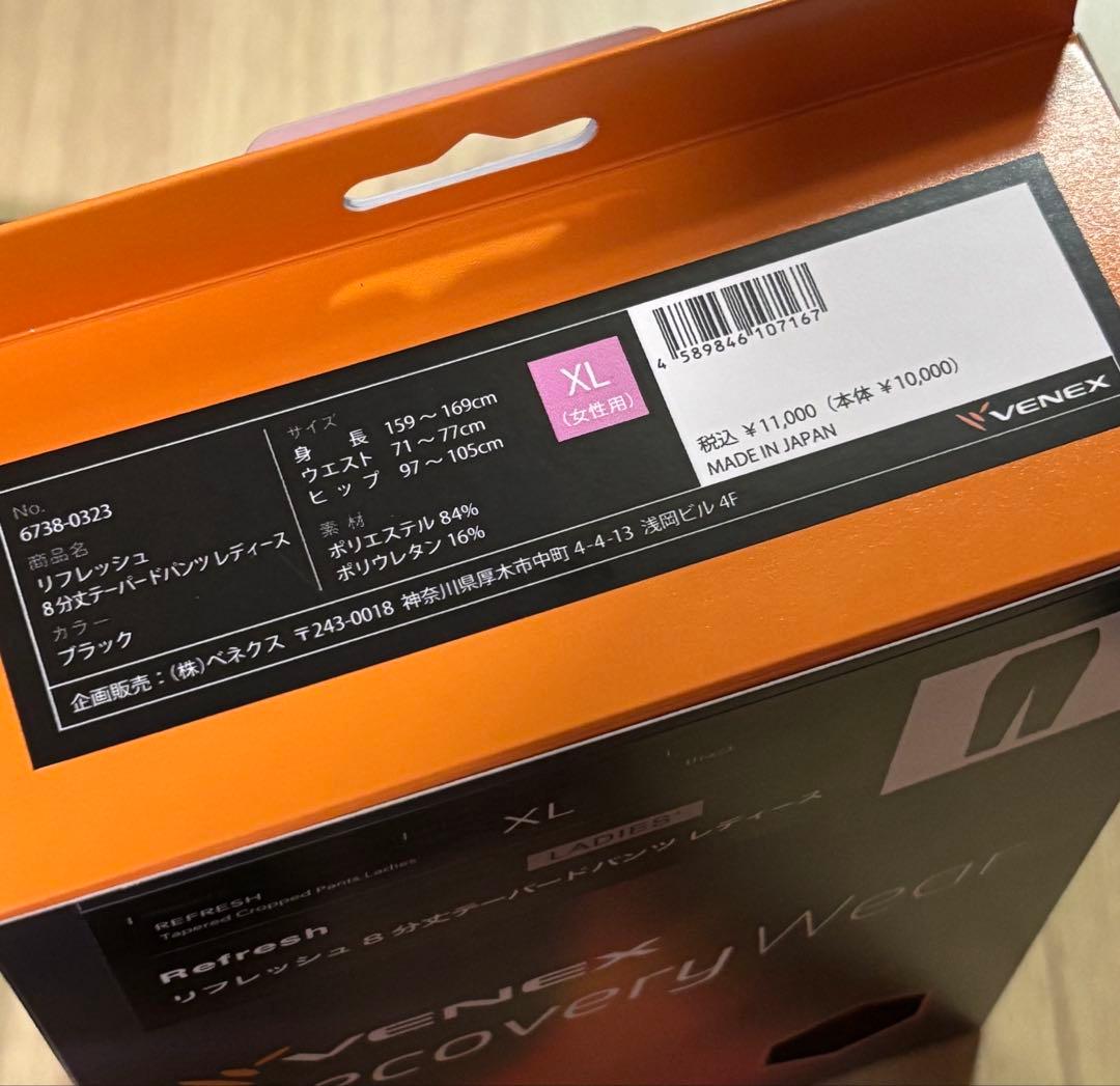 ベネクス　リリフレッシュ Tシャツ　レディース　 8分丈パンツ　上下　XL 新品