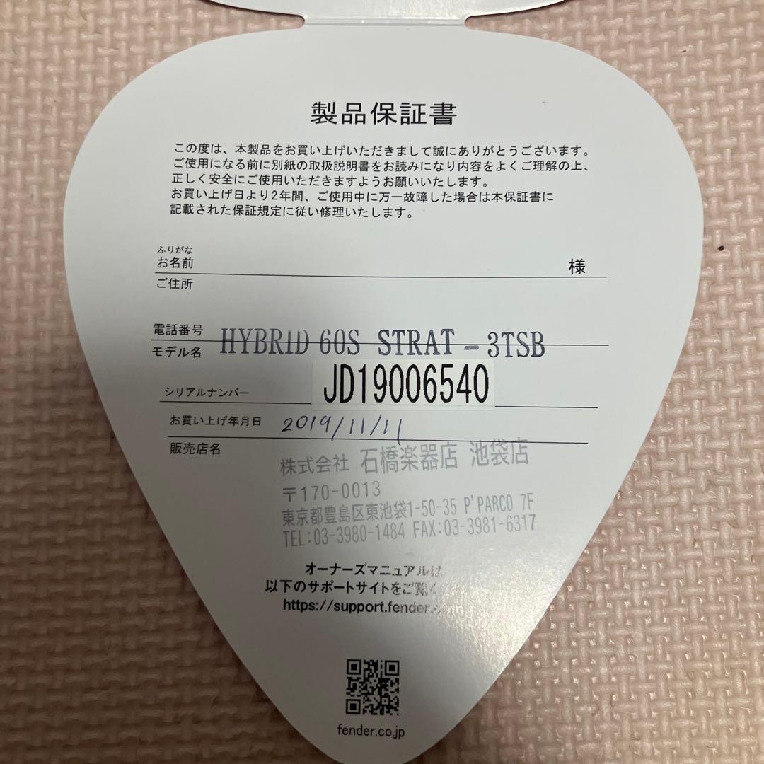 USA製ピックアップ搭載 Fender Japan Hybrid 60s