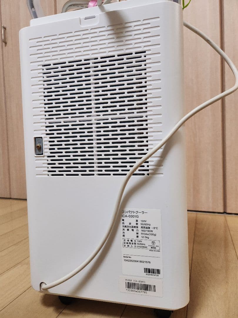 アイリスオーヤマ★コンパクトクーラー　ICA-0301G