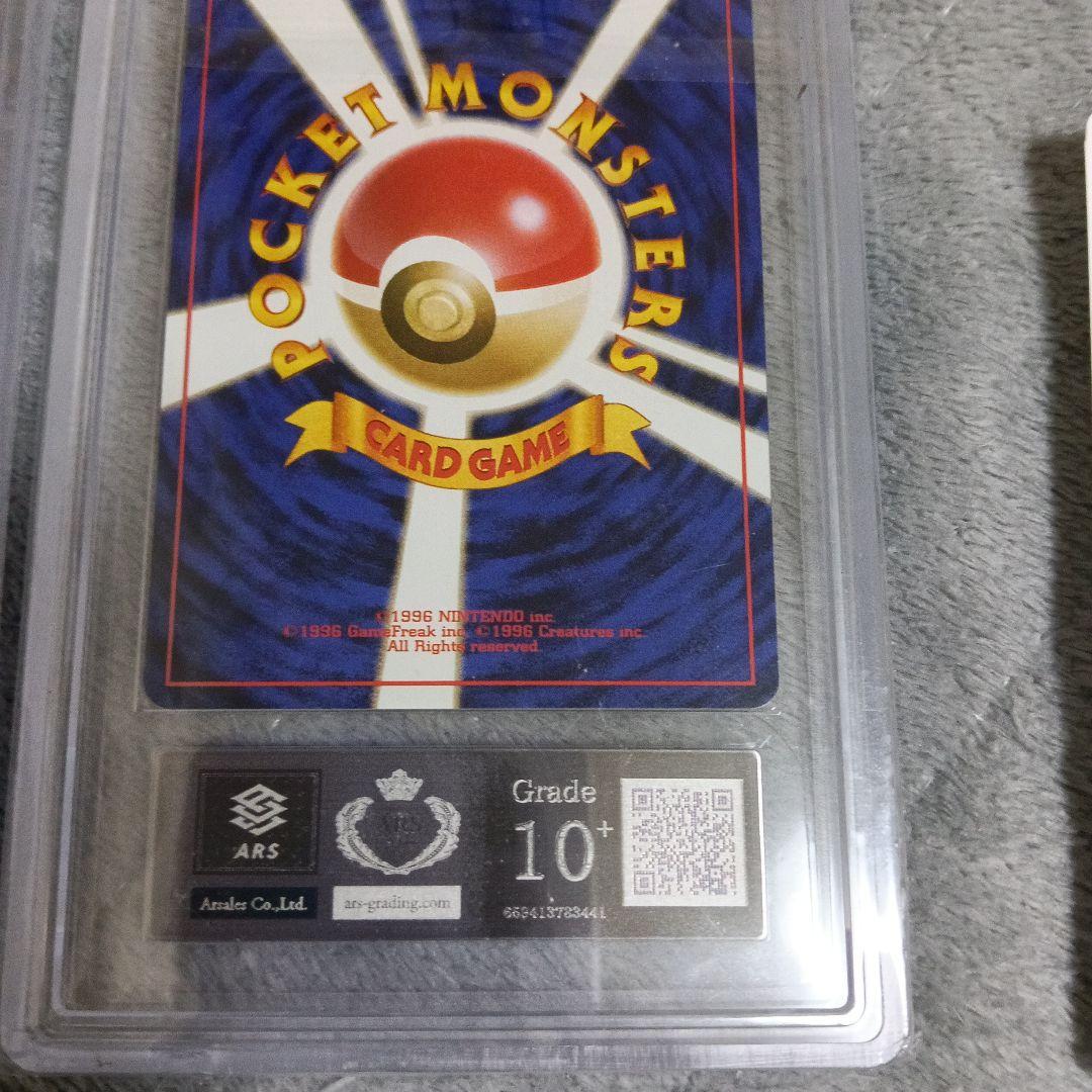 1999年ポケモン ．サザンラィランドGrade 10 ＋１枚９枚セット画像19