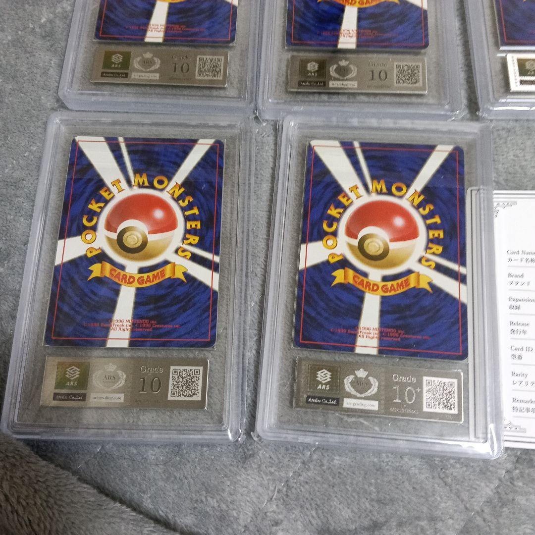 1999年ポケモン ．サザンラィランドGrade 10 ＋１枚９枚セット画像19