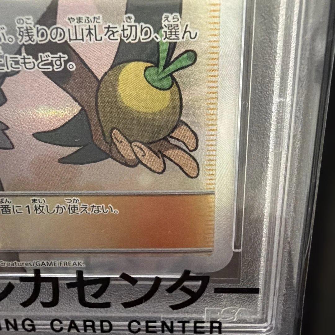 C*O様 マオ SR SM2L アローラの月光 055/050