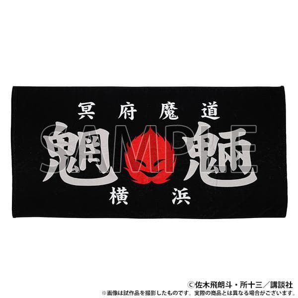 【新品】特攻の拓展　魍魎　族旗風ビッグタオル