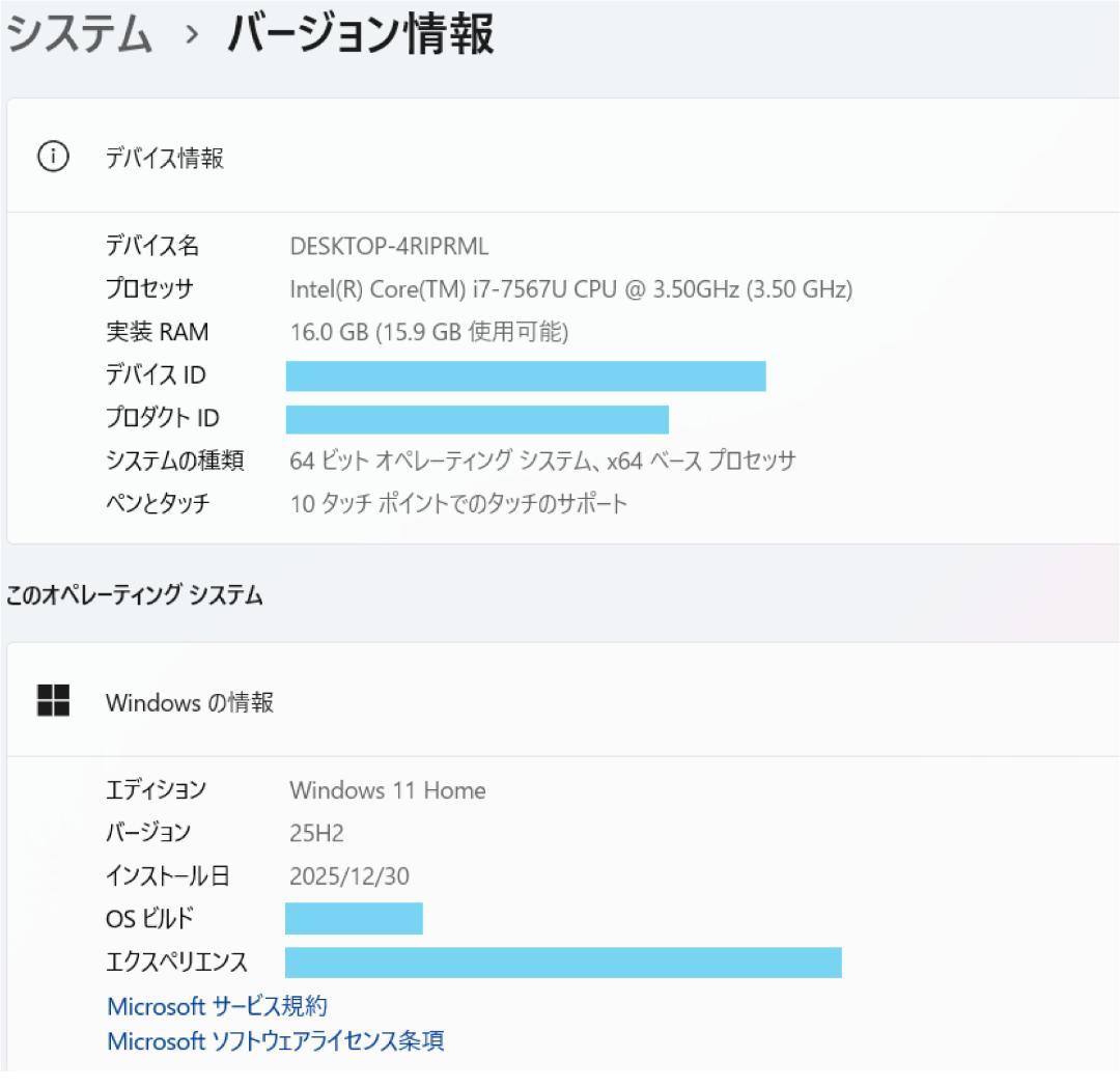 NEC LAVIE i7 SSD＋HDD メモリ16 タッチパネル ノートPC