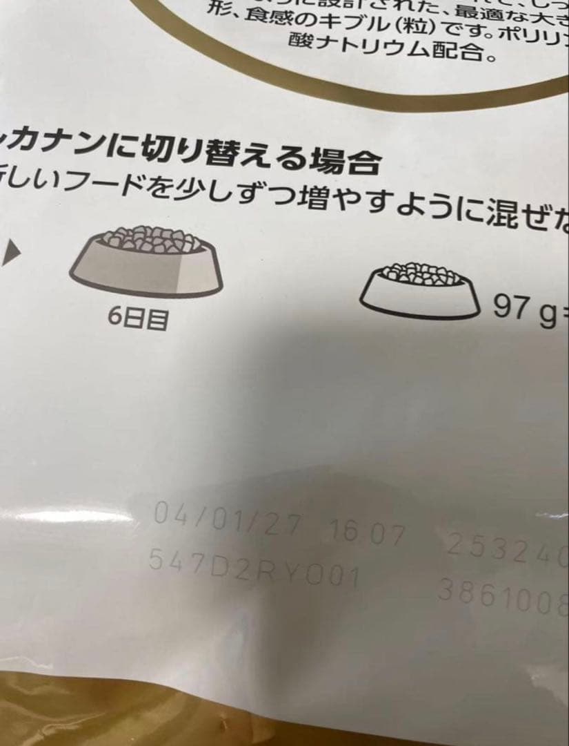  CANIN 柴犬用 ドライフード 8kgX2