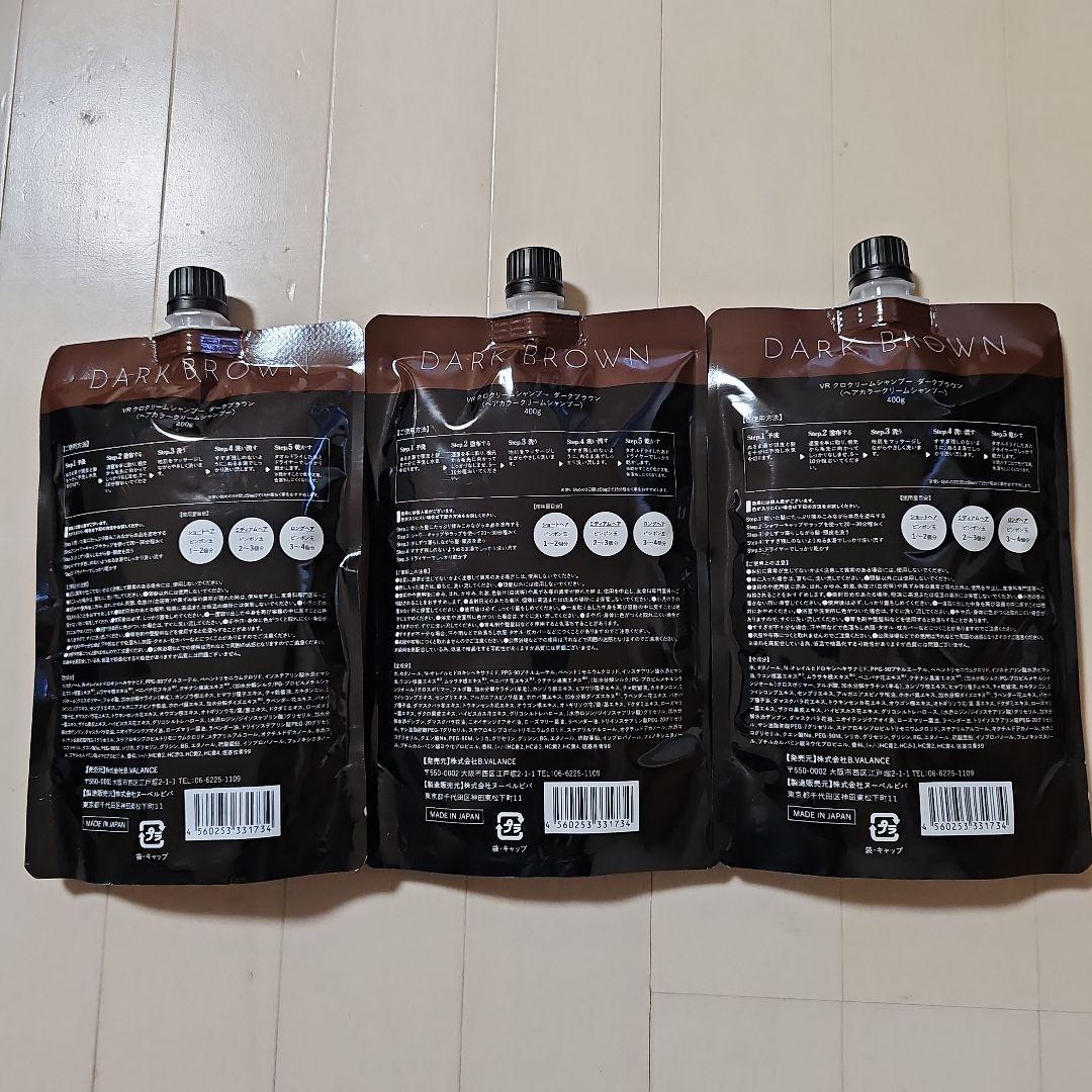 KURO ダークブラウン クリームシャンプー 400g×3個セット