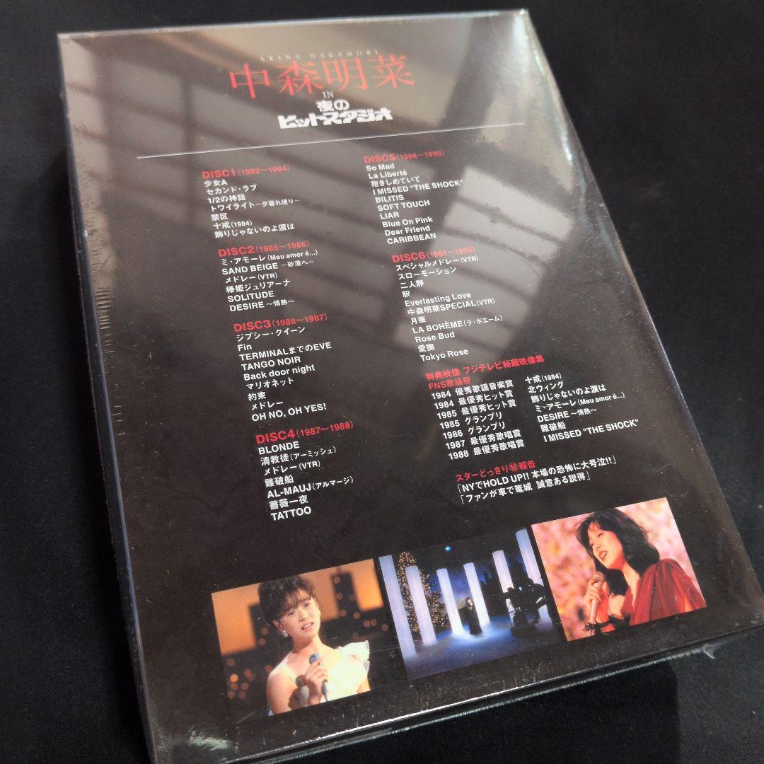 【未開封】中森明菜/中森明菜 in 夜のヒットスタジオ〈6枚組〉