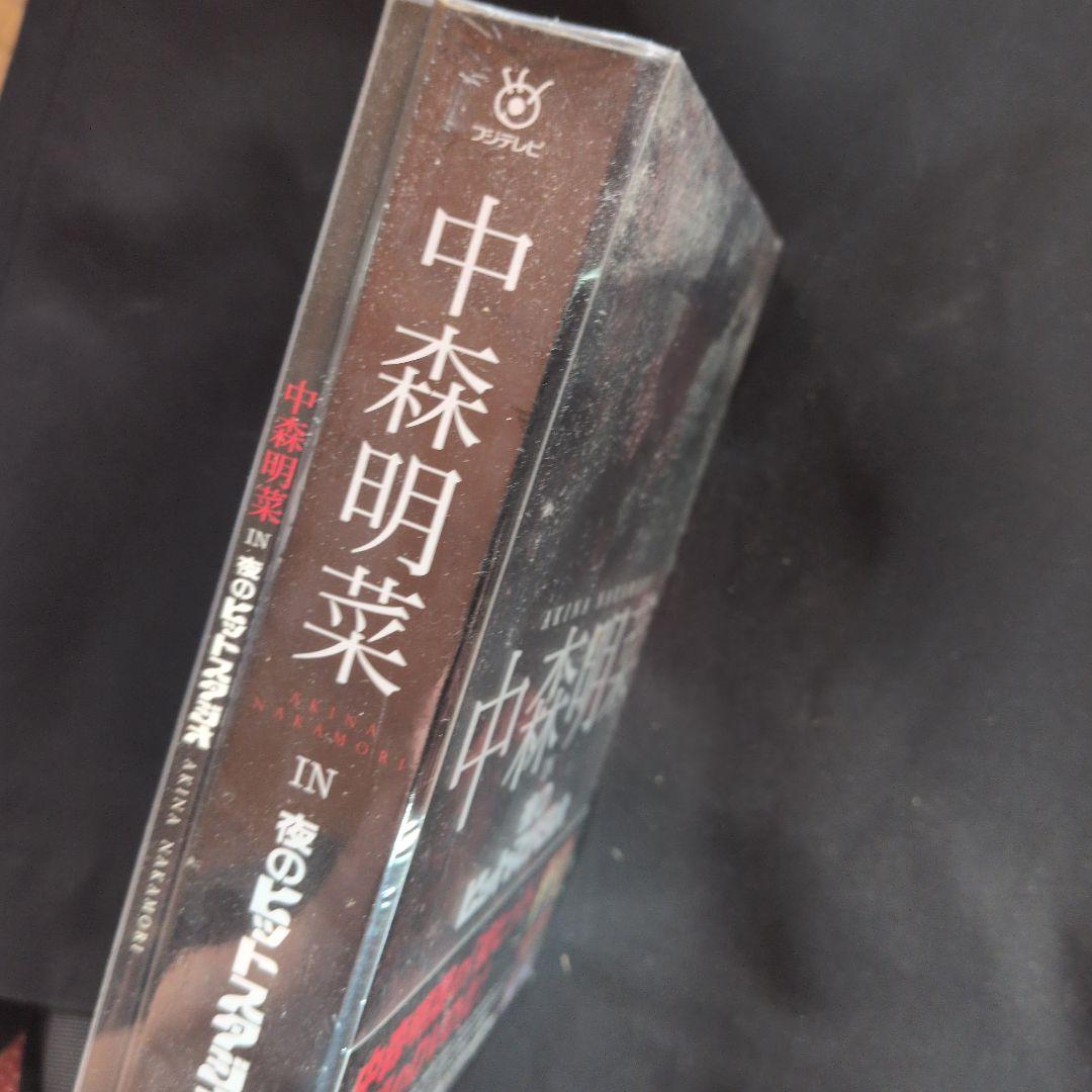 【未開封】中森明菜/中森明菜 in 夜のヒットスタジオ〈6枚組〉