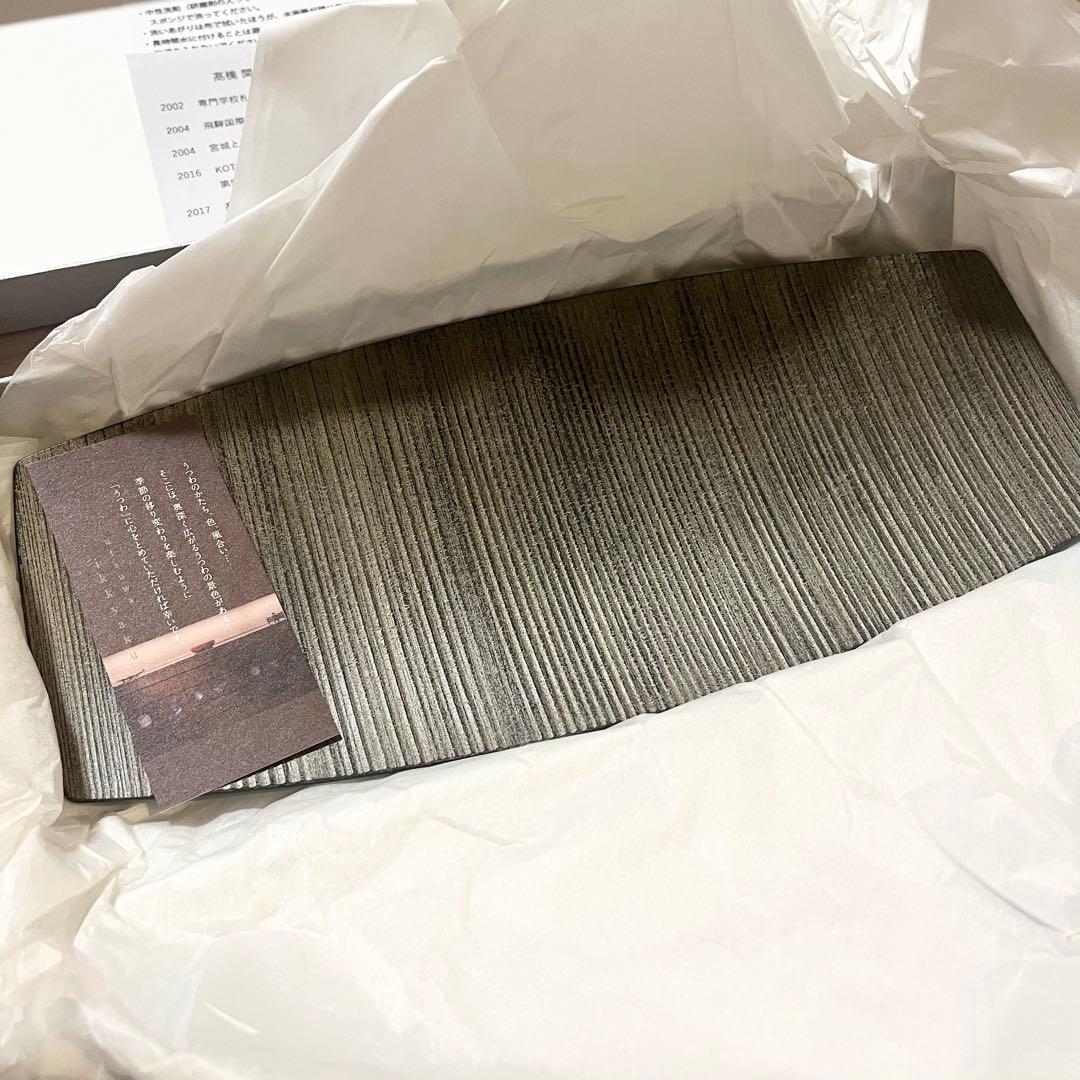 うつわ　一客　漆　食器　髙橋関丞