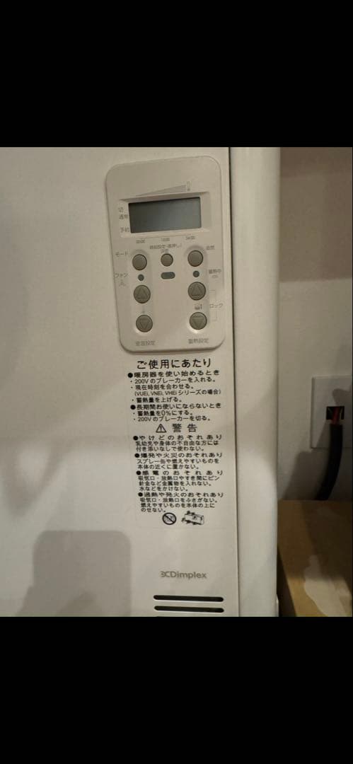 蓄熱暖房機VUE170JW