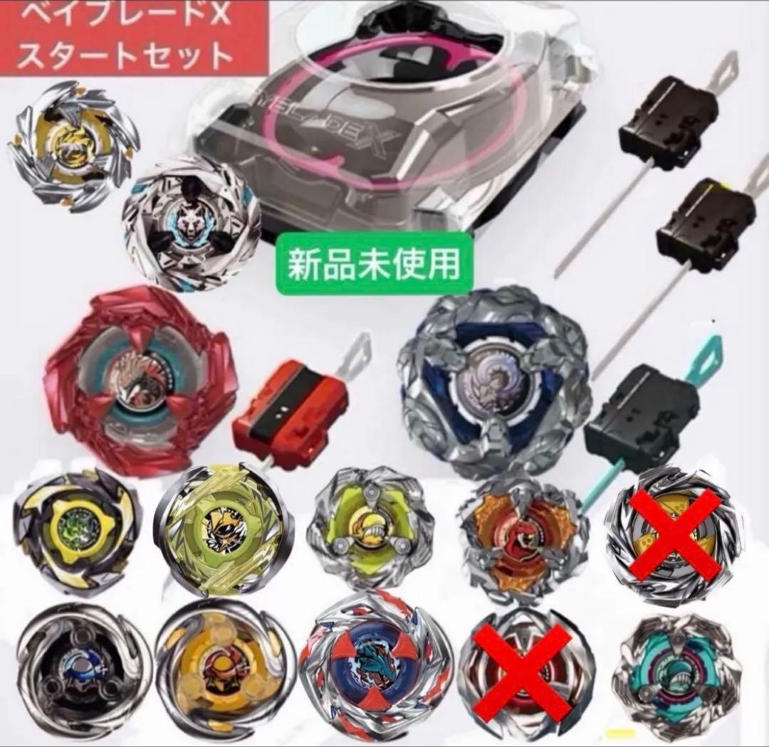 ベイブレードX スタートセット バトルエントリー 新品　まとめ　福袋
