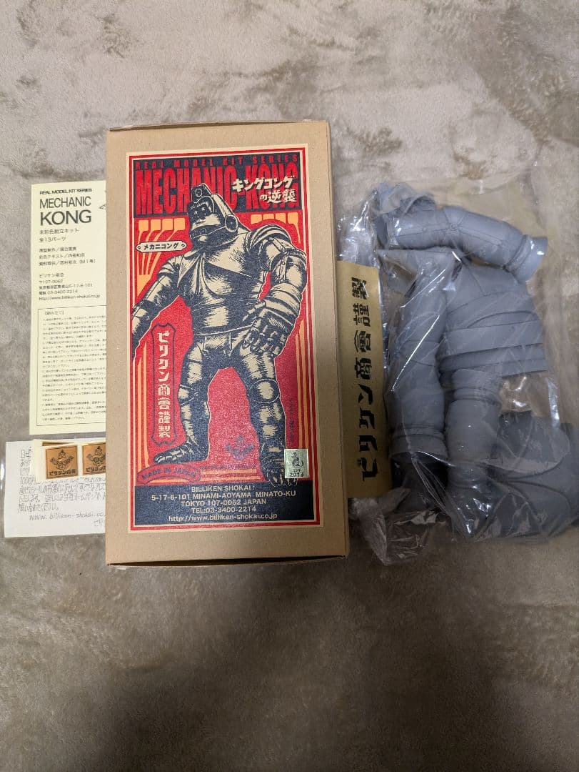 メカ二コング ビリケン商会製 未使用