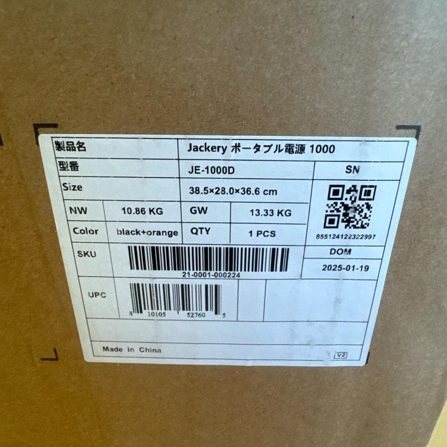 Jackery ポータブル電源 1000 100W ソーラーパネル 2点セット