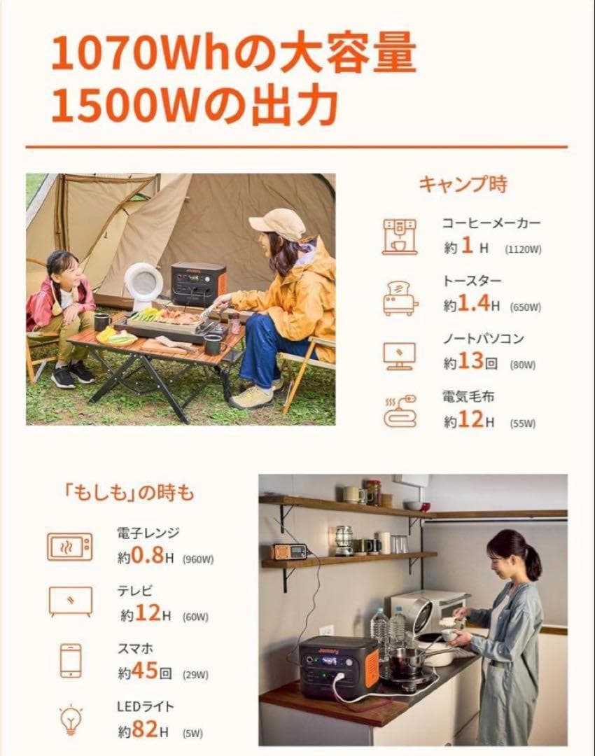 Jackery ポータブル電源 1000 100W ソーラーパネル 2点セット