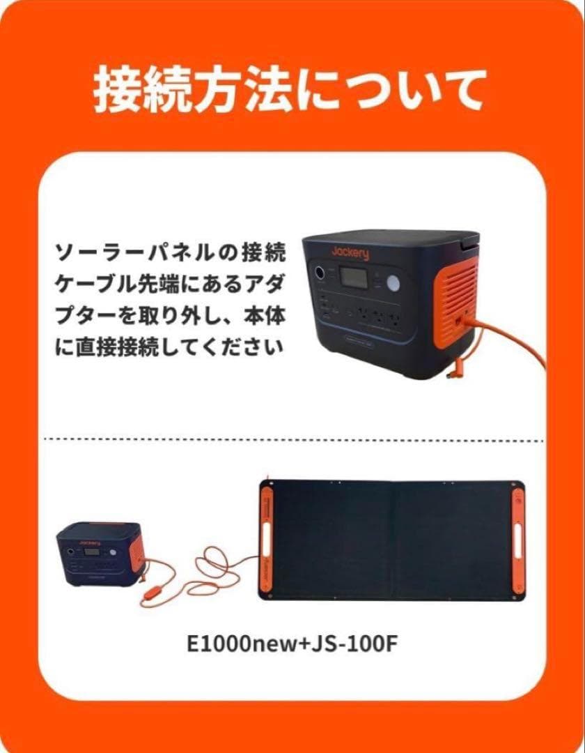 Jackery ポータブル電源 1000 100W ソーラーパネル 2点セット