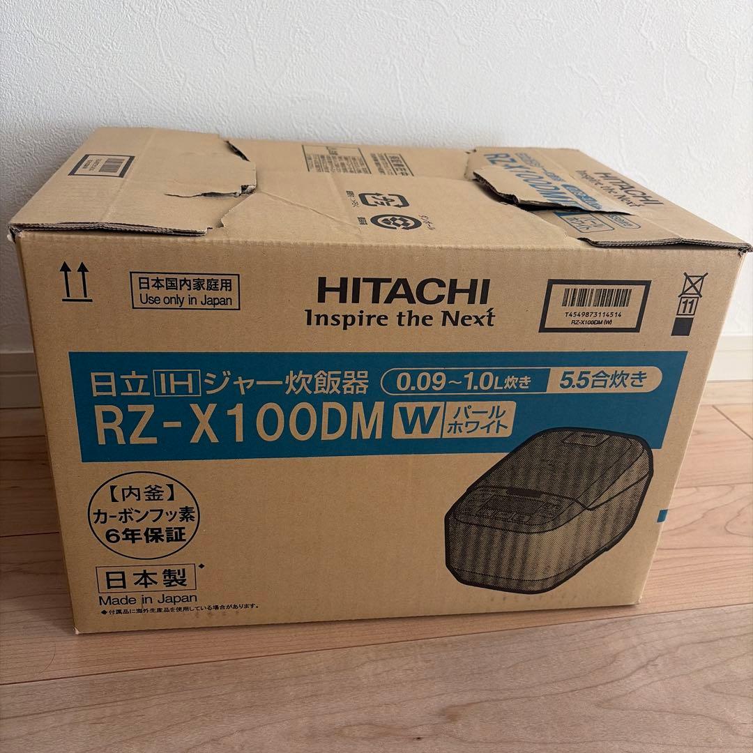 【美品】HITACHI 圧力IH炊飯器 RZ-X100BM 5.5合炊き