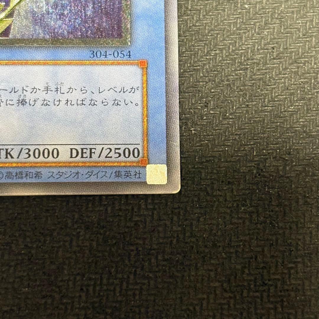 遊戯王　カオス・ソルジャー　レリーフ