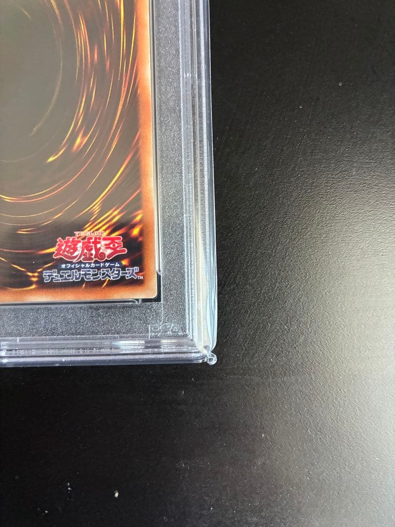 遊戯王 ブラックマジシャンガール 20th psa10